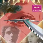 アンダルシアの犬 [DVD]